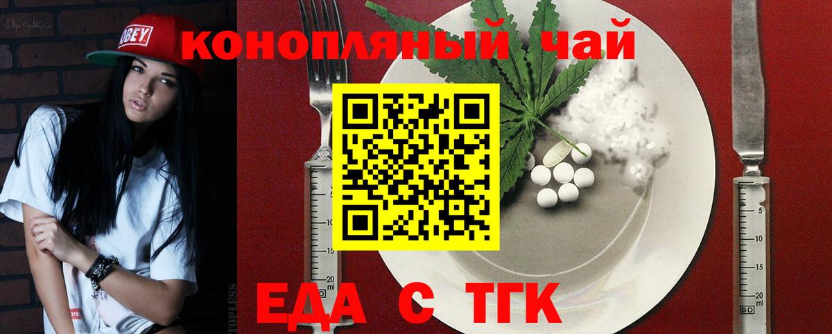 Светлоград  Печенье с ТГК марихуана  Вход с VPN 