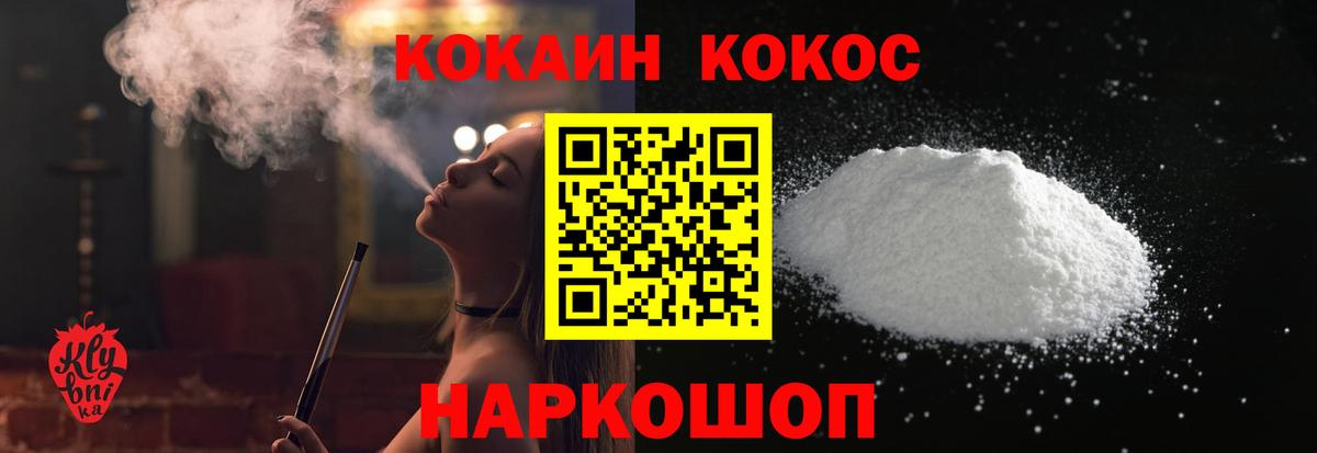 КОКАИН 99%  Кокаин 97%  Светлоград  Кокаин  Вход с VPN 