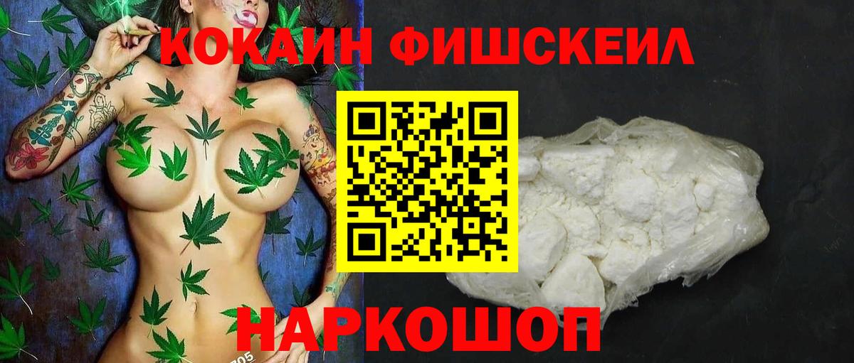 Cocaine 98% Светлоград
