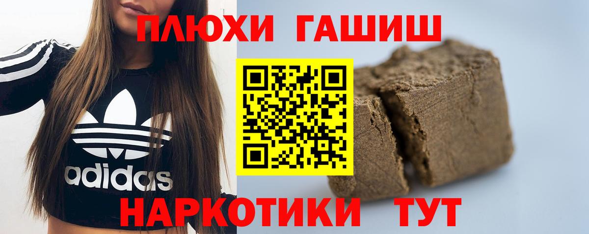 Гашиш VHQ  Гашиш хэш  Вход с VPN  Светлоград 