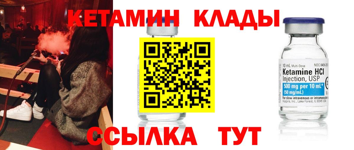 Светлоград  КЕТАМИН VHQ  Вход с VPN  КЕТАМИН ketamine 