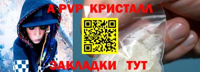 ALPHA-PVP Бузулук