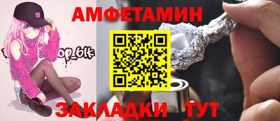 амфетамин Бугуруслан