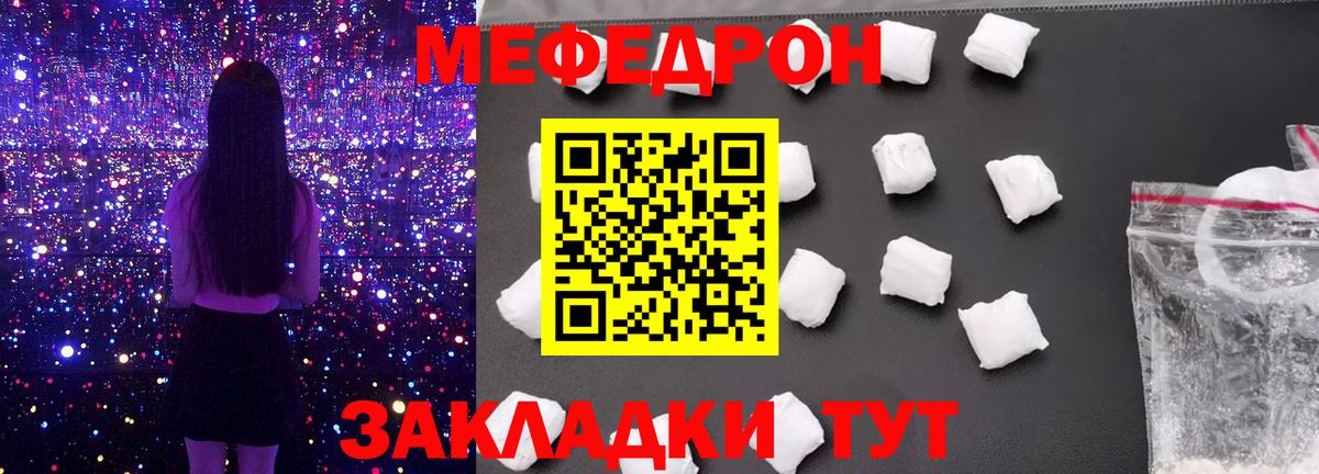 МЕФ Светлоград