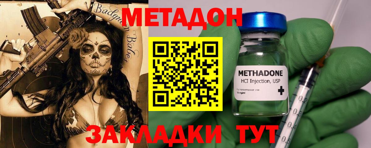 hydra вход  Вход с VPN  МЕТАДОН VHQ  Светлоград  МЕТАДОН белоснежный 