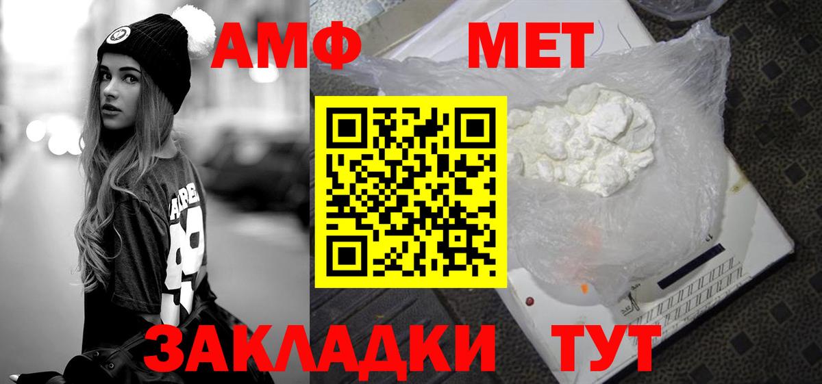 Первитин пудра  Вход с VPN  Светлоград 