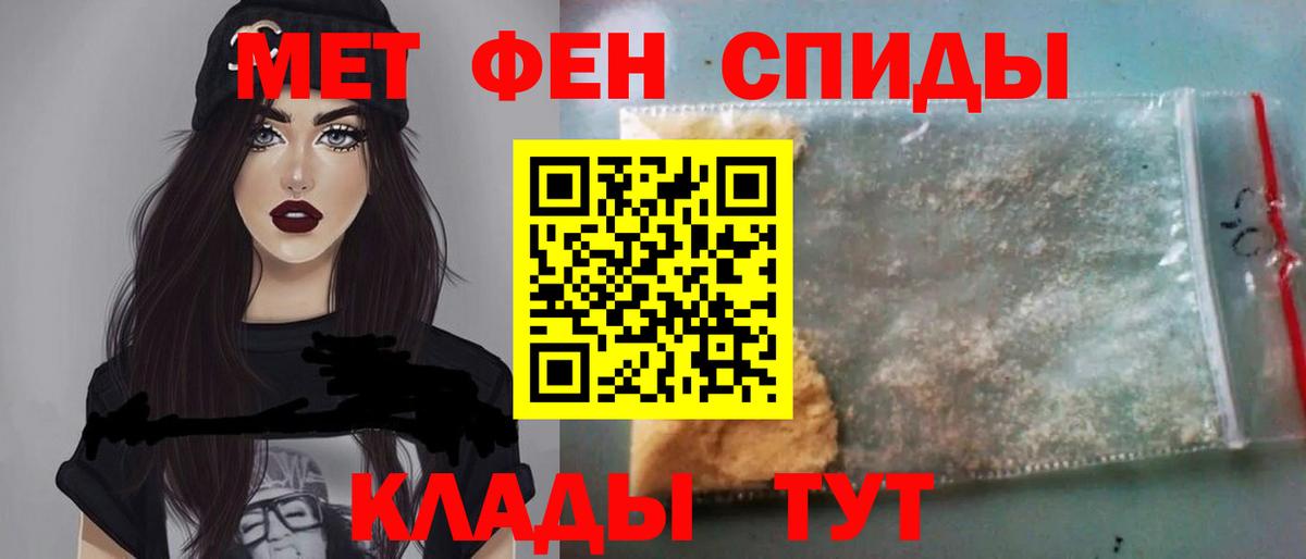 Метамфетамин кристалл Светлоград