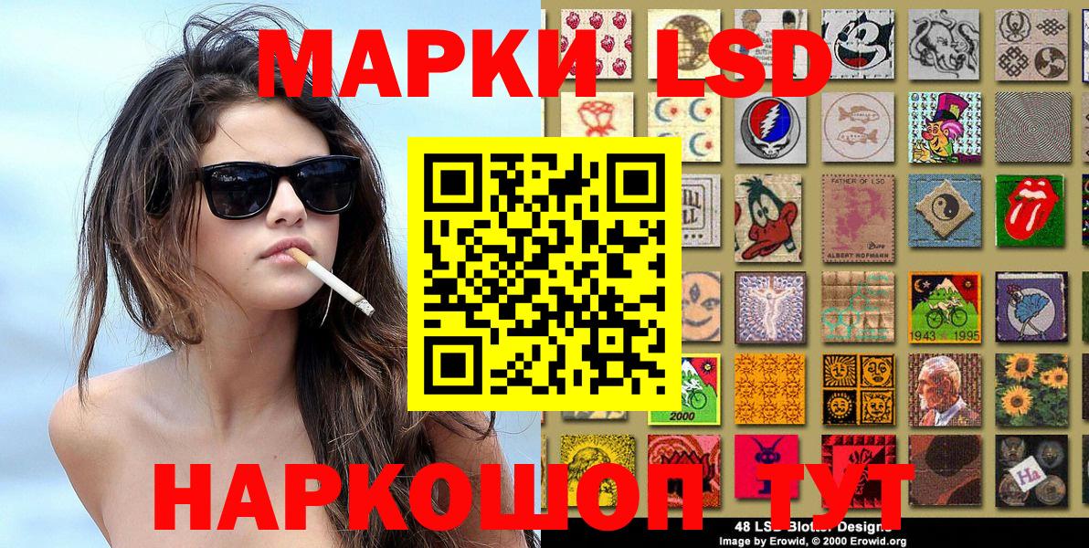Марки 25I-NBOMe 1,5мг Светлоград