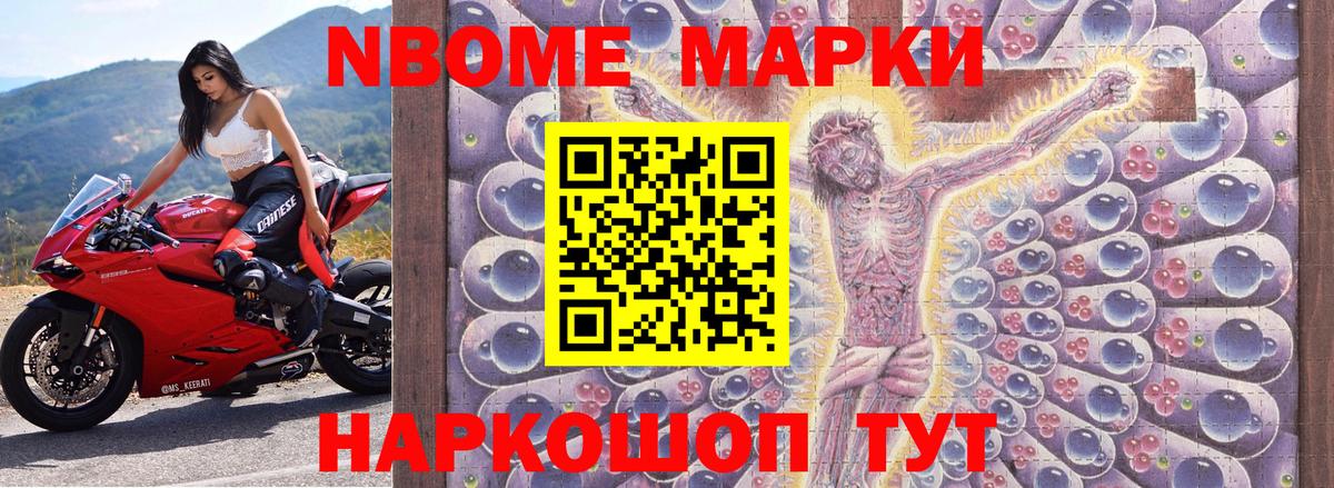 Светлоград  Наркотические марки 1,8мг  Наркотические марки  Вход с VPN 