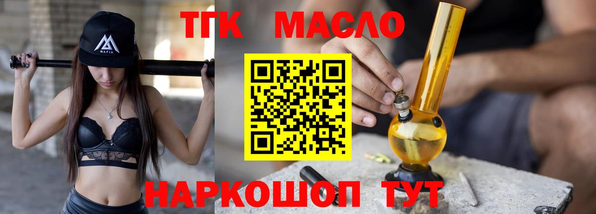 Дистиллят ТГК концентрат  Вход с VPN  Светлоград 
