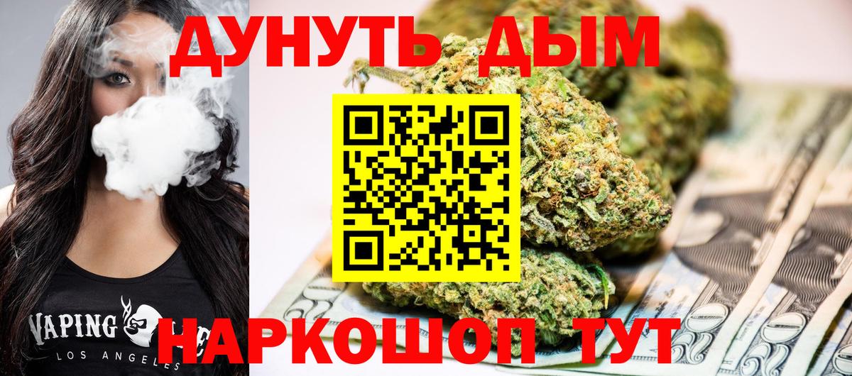 Шишки марихуана семена  Канабис тримм  Светлоград  Вход с VPN 